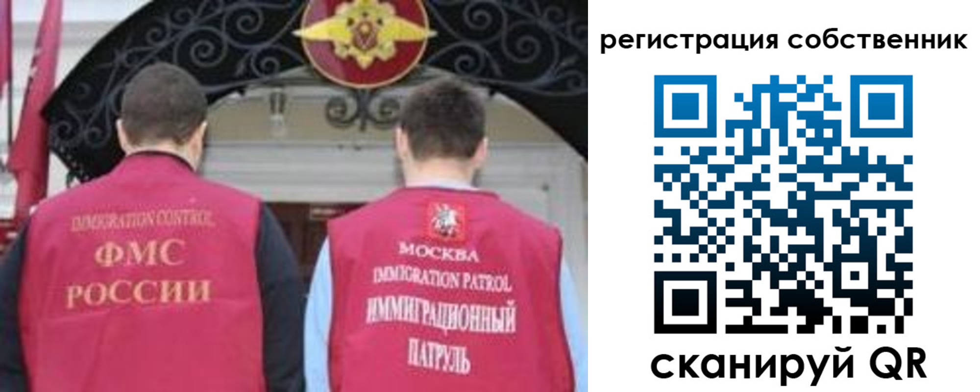 прописка от собственника в Видном