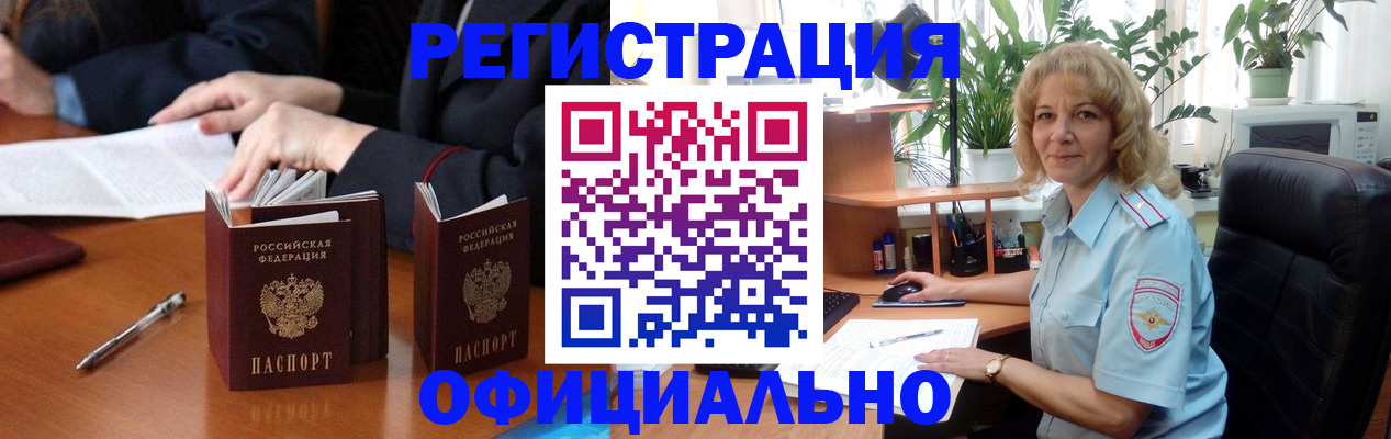 прописка для школы в Видном