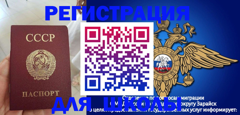 прописка штамп в Видном