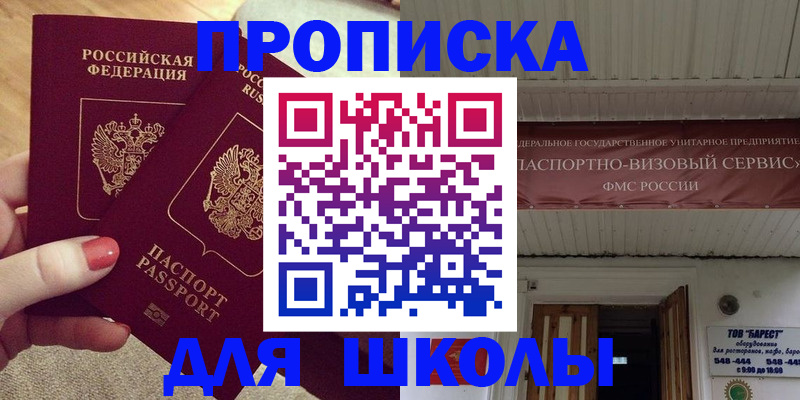 регистрация для дет. сада в Видном