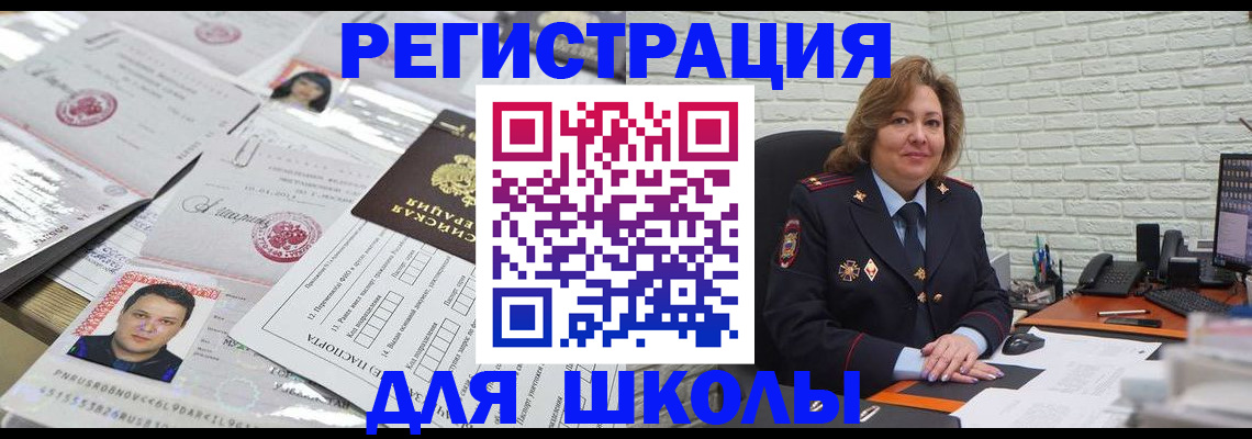 прописка для военкомата в Видном